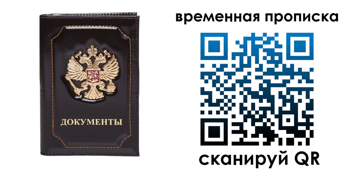 прописка регистрация в Кировграде
