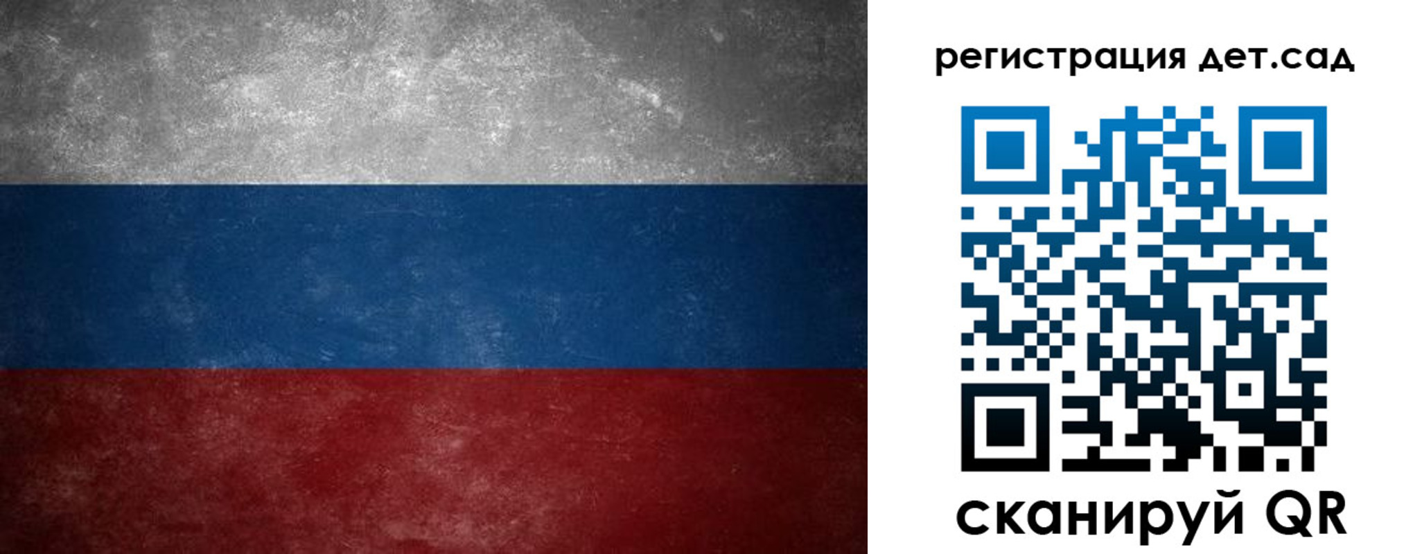 регистрация для дет. сада в Кировграде