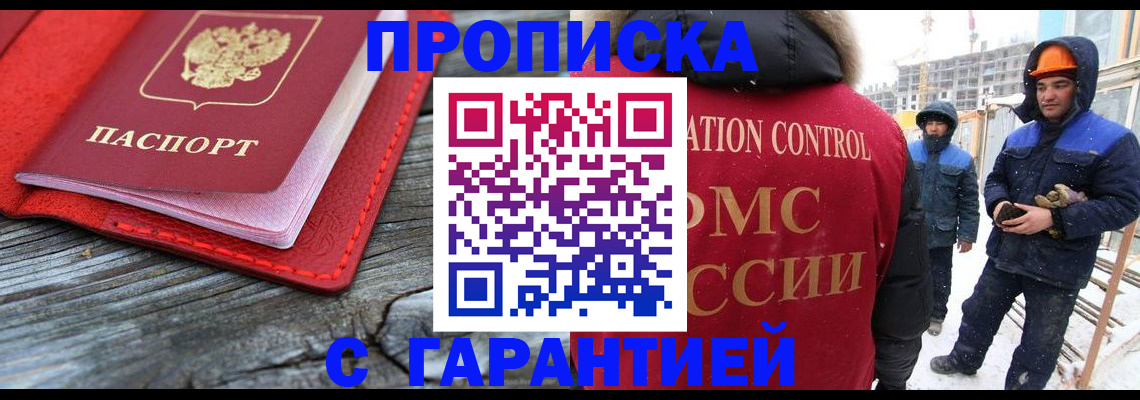временная регистрация для школы в Кировграде