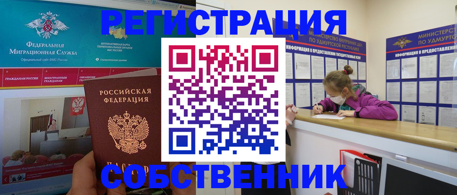 временная регистрация поиск в Кировграде