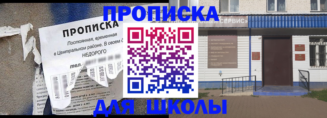 прописка 2025 в Кировграде