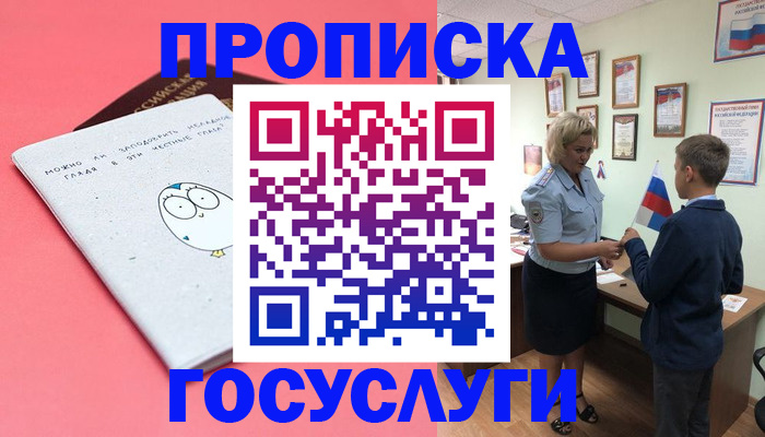 временная регистрация надежно в Кировграде