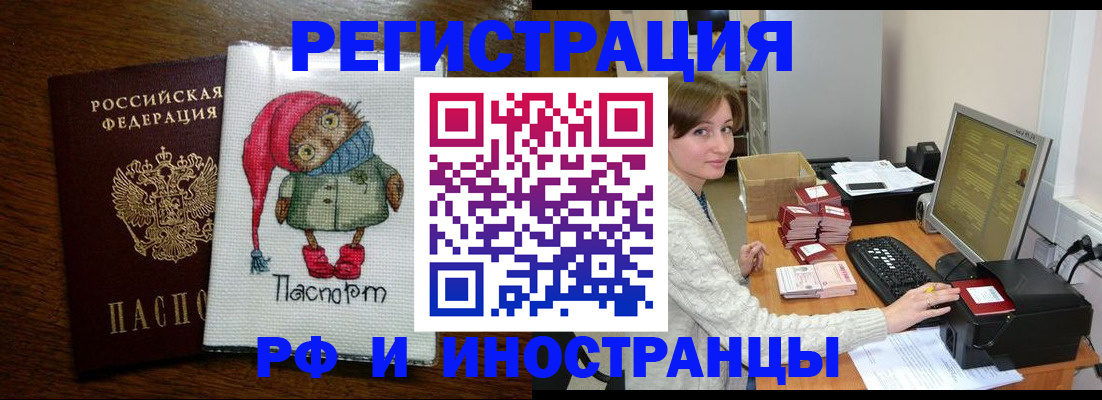 где прописаться в Кировграде