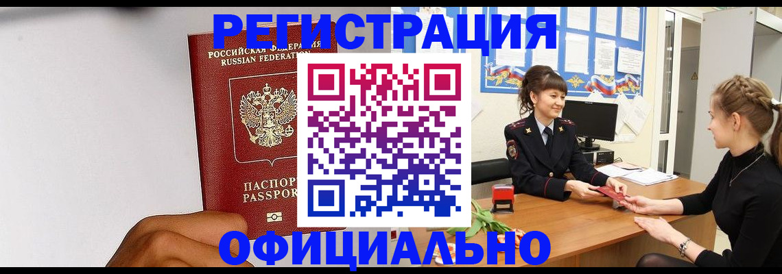 временная регистрация поиск в Кировграде